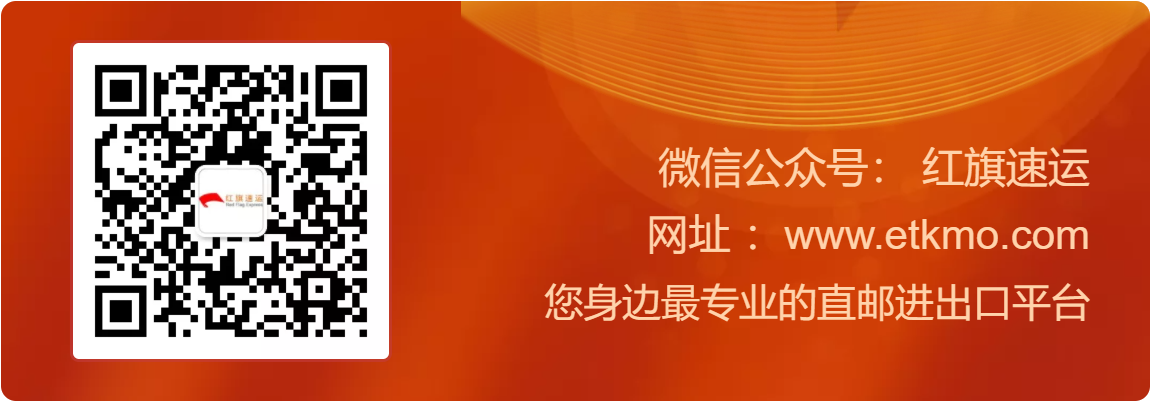 紅旗速運公眾號 紅旗速運公眾號