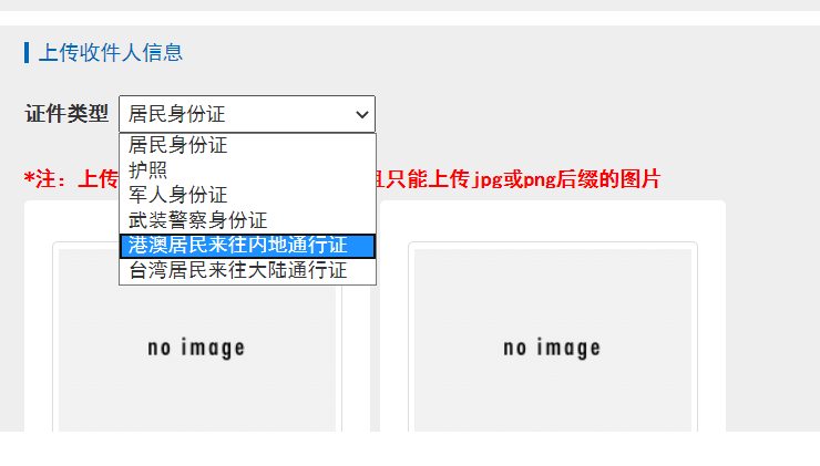 香港e特快-紅旗速運(yùn)