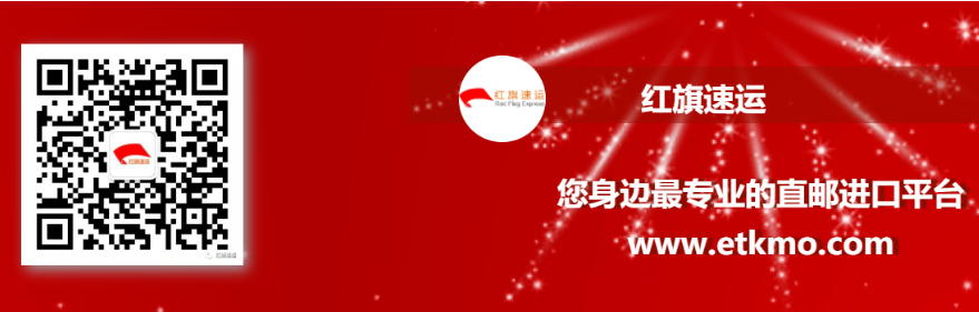 香港轉(zhuǎn)運-紅旗速運