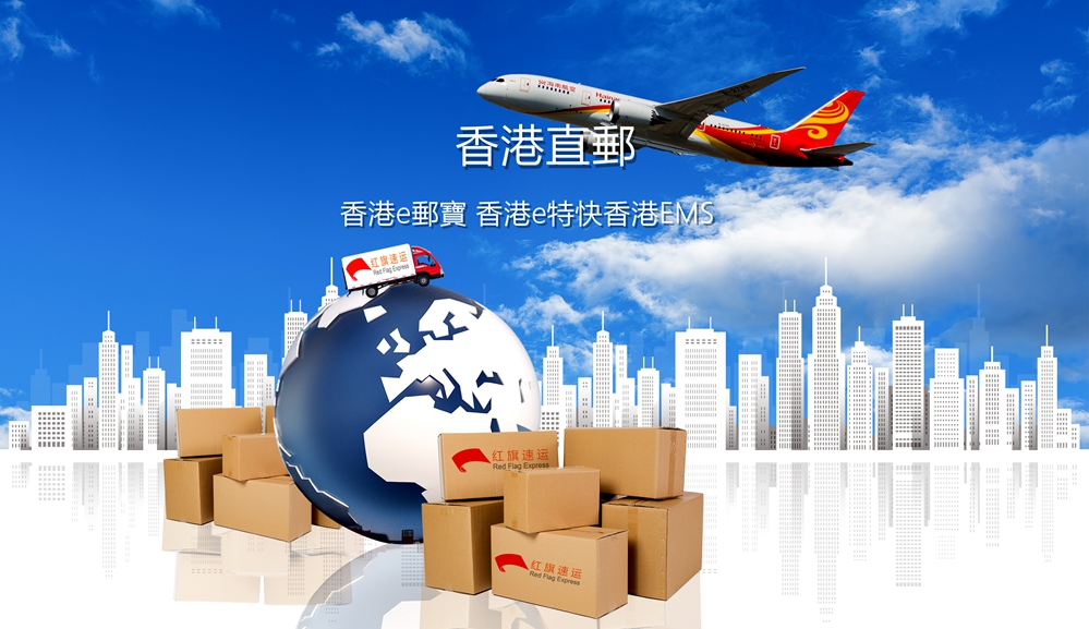 16476766751998.jpg 紅旗速運5.jpg